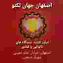 ساخت و تولید دستگاه خمیرگیر میکسر و آسیاب شکر قنادی جهان تکنو در اصفهان