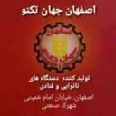 جهان تکنو
